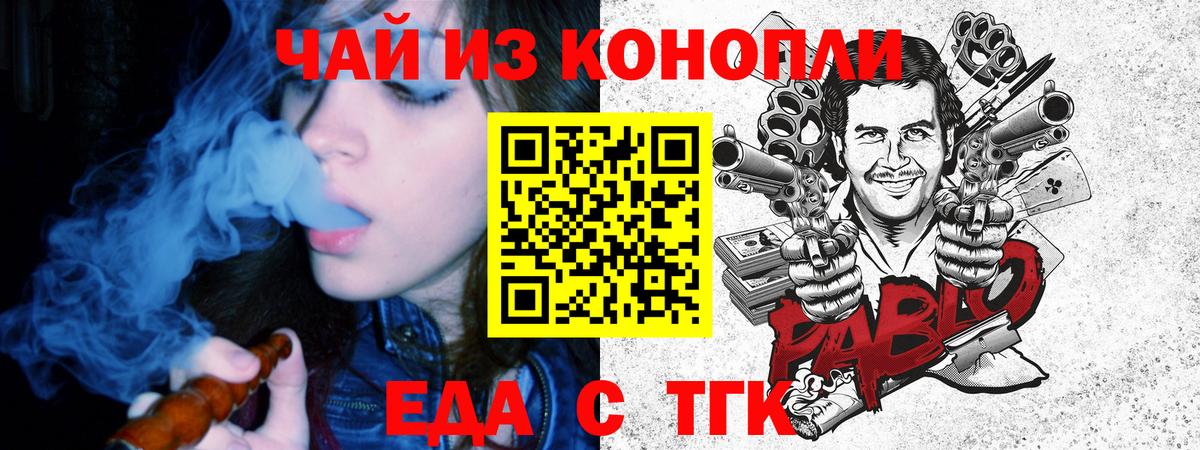 Еда ТГК марихуана  Вход с VPN  Каспийск 