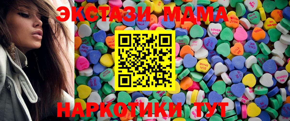 ЭКСТАЗИ  Вход с VPN  ЭКСТАЗИ MDMA  Каспийск  Экстази TESLA 