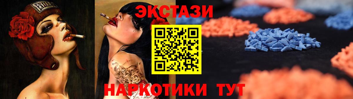 Экстази круглые Каспийск