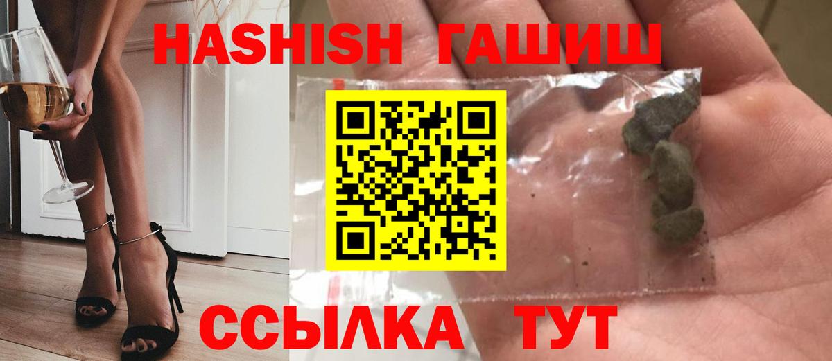 Каспийск  ГАШИШ гашик  Вход с VPN  ГАШ VHQ 