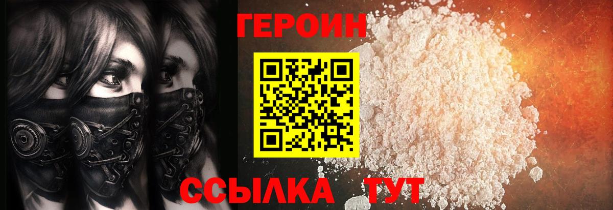 Героин афганец Каспийск