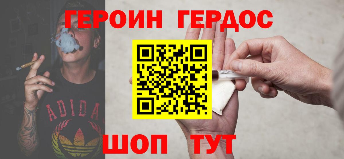 Героин  Вход с VPN  Каспийск  ГЕРОИН герыч 