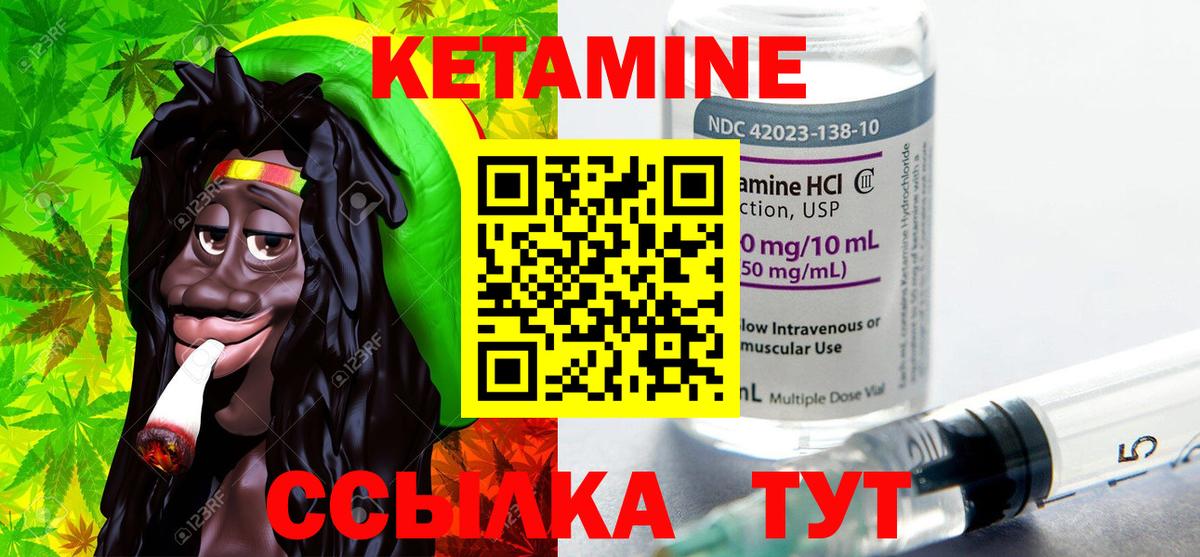 Каспийск  КЕТАМИН ketamine  Вход с VPN 