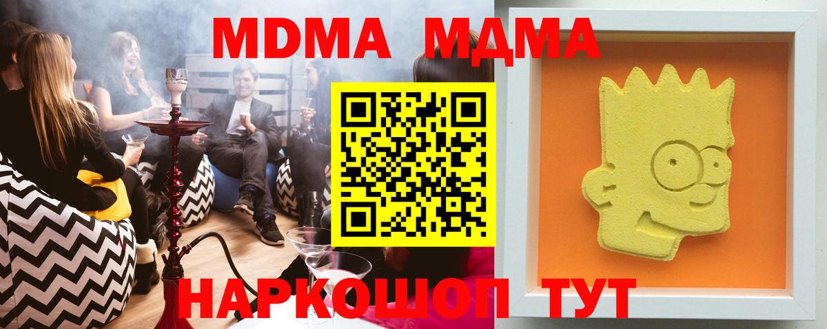 MDMA crystal  Вход с VPN  МДМА  Каспийск 
