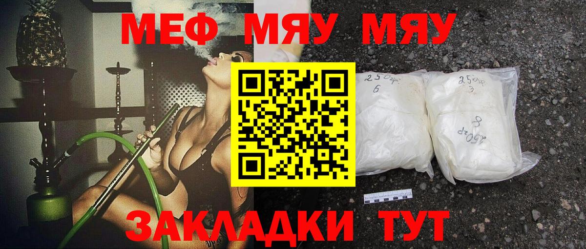 Меф Каспийск