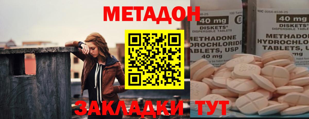 Метадон мёд  Вход с VPN  Каспийск  МЕТАДОН methadone 