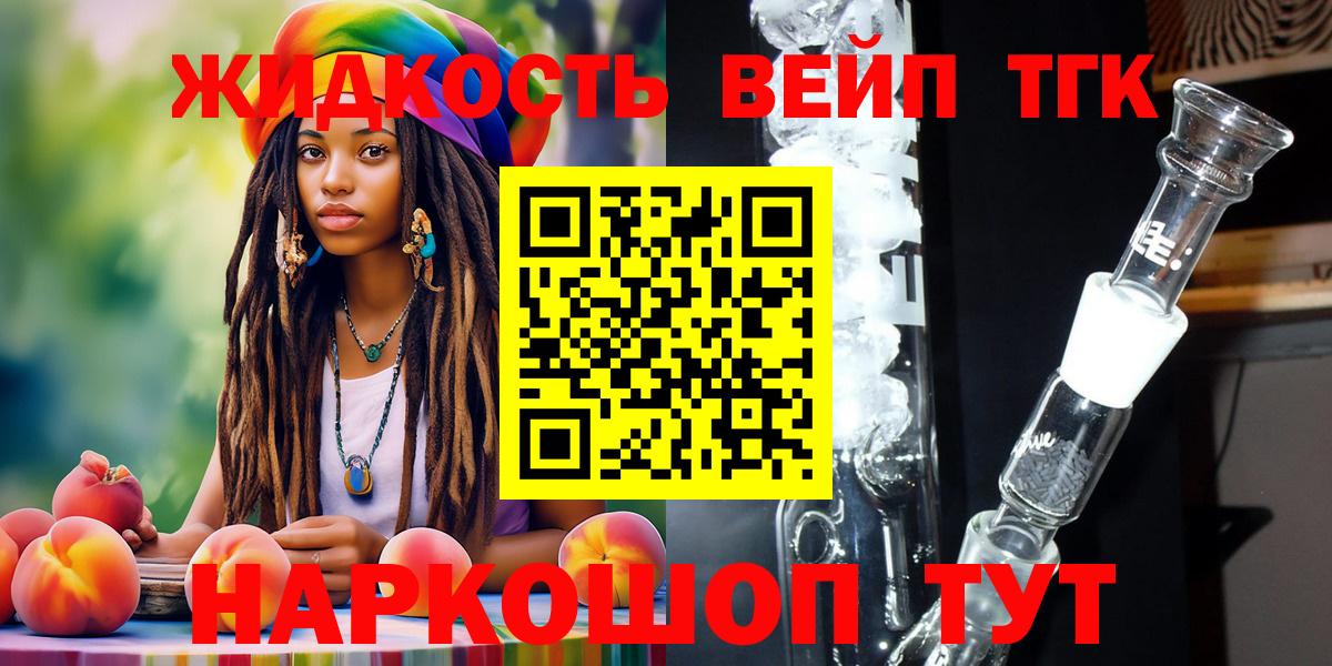 Каспийск  закладки  Дистиллят ТГК THC oil  Вход с VPN  ТГК вейп 